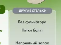 Стельки для обуви и кроссовок ортопедические, товары для маркетплейсов, фотография 5