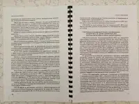 Электроустановки. Правила по обеспечению безопасности при эксплуатации, фотография 9