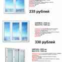 Окна, балконные рамы. двери. откосы. внимание!!! недорого!!!