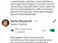 Английский язык для взрослых. Опыт 17лет, фотография 6