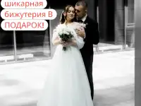 Свадебное платье !