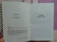 Русское разнотравье. Справочник, фотография 5