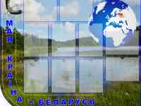 Стенды для кабинетов истории и географии, фотография 8