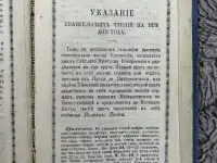 Святое евангилие редкая 1914г, фотография 7