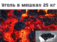 Каменный уголь для отопления