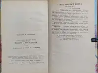 Карл Май - Виннету - вождь апачей, фотография 6