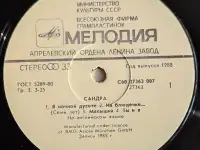 Грампластинка Sandra - The long play (1988), фотография 5