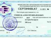Репетитор по истории, обществоведению, географии. ЦТ, фотография 8