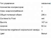 холодильник 