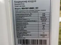 Холодильная сплит - система, фотография 3