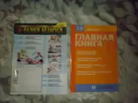 Продаю журналы Главный бухгалтер и Налоги, фотография 12