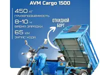 Грузовой электротрицикл AVM Cargo 1500