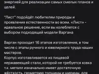 Варган, фотография 5