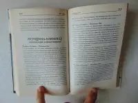 Астросекс. Знаки зодиака и их сексуальная жизнь. Мистик Мэг, Вече, Персей, АСТ, 1996 год,, фотография 7