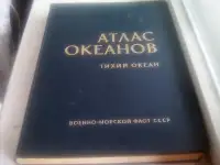 Атлас океанов, в 3 томах