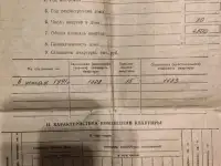 2х комнатная квартира  кинопрокат, Первомайская 123, фотография 2