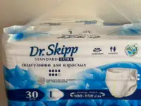 Продам подгузники для взрослых