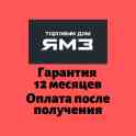 Двигатель ЯМЗ 238 М2, фотография 11