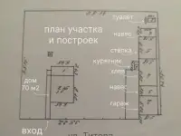 Продаю дом, приватизированный участок с колодцем и хозпостройками, фотография 8
