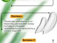 Набор для волос шампунь, увлажняющий бальзам, спрей 17в1, фотография 3
