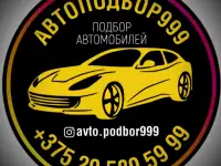 Подбор автомобилей по РБ, фотография 2