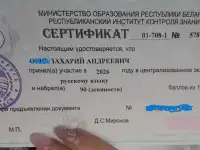 Репетитор по русскому языку. Подготовка к ЦЭ /ЦТ под ключ, фотография 7