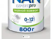 Нан тройной комфорт