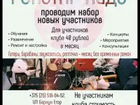 Музыкальная студия
