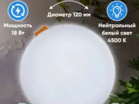Светильник встраиваемый потолочный светодиодный 18 вт 4500к, фотография 3