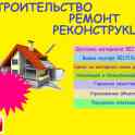 Обшивка вагонкой
