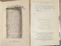 Литературные сказки народов СССР, фотография 4