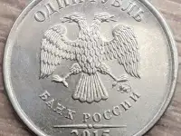1 рубль 2015 ММД Брак гальваники и засор штемпеля, фотография 2