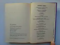 Пришельцы из космоса Что случилось в Росуэлле в 1947 году 1999 год,432 стр. (Великие Тайны), фотография 5