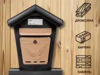 Почтовый ящик пластиковый, фотография 3
