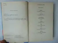 Астрология любви.303 стр; 1994 год., фотография 4