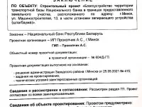 Проект шлагбаума, фотография 3