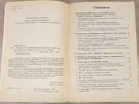 Наталья Попок, Ольга Жолудь, Алла Круталевич - Экзамен по английскому языку, фотография 3