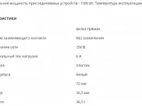 Вилка электрическая прямая 6А 220V разборная 1 шт, фотография 4