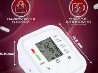 Тонометр электронный автоматический комплект измерение давления и пульса, фотография 3