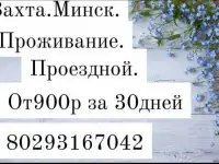 Работа ВАХТОВЫМ методом, фотография 2
