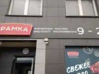Наружное оформление Вашего помещения в Минске!