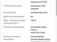 Матрас askona ортопедический, фотография 8