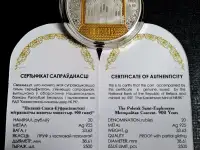 20 рублей 2025 г. СЕРЕБРО.Беларусь Полоцкий Спасо-Евфросиниевский митрополичий монастырь. 900 лет., фотография 2