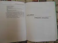 Полная энциклопедия здоровья, фотография 8