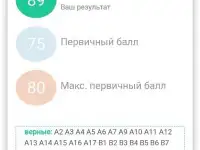 Репетитор по русскому языку. Подготовка к ЦЭ и ЕГЭ, фотография 6
