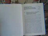 Психофарматерапия эпилепсии. с 18 таблицами. Блэквелл Виссеншафтс - Ферлаг Берлин Вена 1998 год Авторы Ада Маскуто, фотография 7