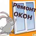Качественный ремонт всех видов окон и дверей!