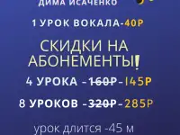 Репетитор по вокалу и гитаре, фотография 2