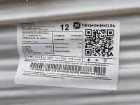 Утеплитель, фотография 2