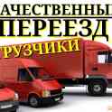 УсЛугИ ГрУзОтАкСи ГрОдНо, ГрУзЧиКи. ТеЛ.МтС, фотография 6